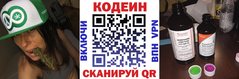 Кодеин напиток Lean (лин) Серов