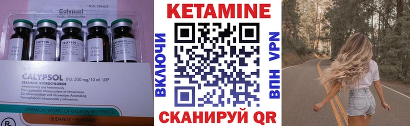КЕТАМИН VHQ  дарнет шоп  Серов 